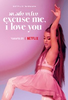Ariana Grande: Excuse Me, I Love You - Israeli Movie Poster (xs thumbnail)