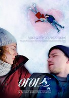 Lyod - South Korean Movie Poster (xs thumbnail)