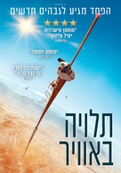 Fall - Israeli Movie Poster (xs thumbnail)