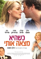Then She Found Me - Israeli Movie Poster (xs thumbnail)