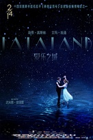 La La Land - Chinese Movie Poster (xs thumbnail)