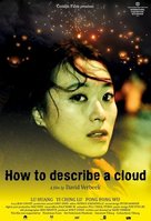 How to Describe a Cloud - Movie Poster (xs thumbnail)