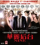 Nine - Hong Kong Blu-Ray movie cover (xs thumbnail)