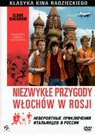 Neveroyatnye priklyucheniya italyantsev v Rossii - Polish DVD movie cover (xs thumbnail)