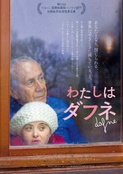 Dafne - Japanese Movie Poster (xs thumbnail)