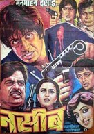 Naseeb - Indian Movie Poster (xs thumbnail)