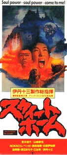 S&ucirc;&icirc;to Homu - Japanese Movie Cover (xs thumbnail)
