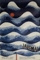 Jausmai - Soviet Movie Poster (xs thumbnail)