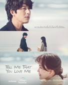 &quot;Tell Me That You Love Me&quot; - Thai Movie Poster (xs thumbnail)