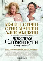 It's Complicated Poster