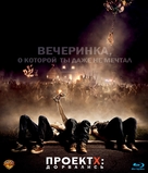 Project X - Russian Blu-Ray movie cover (xs thumbnail)