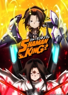 &quot;Shaman King&quot; - Japanese Movie Poster (xs thumbnail)