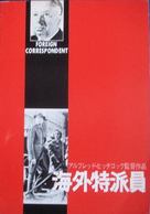 Foreign Correspondent - Japanese Movie Poster (xs thumbnail)