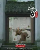 Bai she: Fu sheng Poster