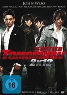 A Better Tomorrow - German DVD movie cover (xs thumbnail)