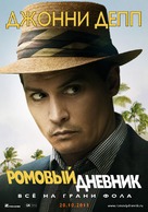 The Rum Diary - Russian Movie Poster (xs thumbnail)