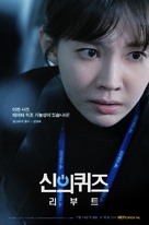 &quot;God's Quiz&quot; - South Korean Movie Poster (xs thumbnail)