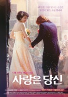 Tutti i santi giorni - South Korean Movie Poster (xs thumbnail)