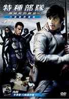 G.I. Joe: The Rise of Cobra - Taiwanese DVD movie cover (xs thumbnail)