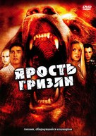 Grizzly Rage - Russian DVD movie cover (xs thumbnail)