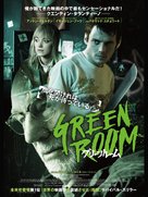 Green Room - Japanese Movie Poster (xs thumbnail)