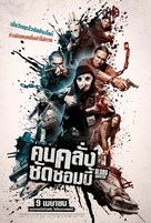 Blood Quantum - Thai Movie Poster (xs thumbnail)
