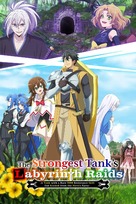 &quot;Saikyou Tank no Meikyuu Kouryaku: Tairyoku 9999 no Rare Skill-mochi Tank, Yuusha Party wo Tsuihou sareru&quot; - International Video on demand movie cover (xs thumbnail)