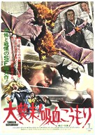 Chosen Survivors - Japanese Movie Poster (xs thumbnail)