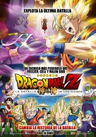 Dragon Ball Z: Battle of Gods - Argentinian Movie Poster (xs thumbnail)