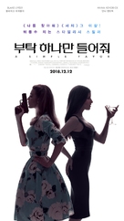 A Simple Favor - South Korean Movie Poster (xs thumbnail)