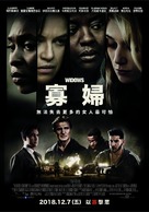 Widows - Taiwanese Movie Poster (xs thumbnail)