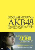 Documentary of AKB48: No Flower Without Rain - Japanese DVD movie cover (xs thumbnail)