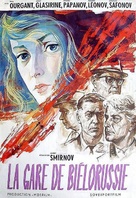 Belorusskiy vokzal - French Movie Poster (xs thumbnail)