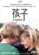 L&#039;enfant - Taiwanese Movie Poster (xs thumbnail)