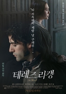 In Secret - South Korean Movie Poster (xs thumbnail)