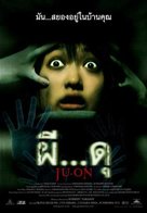 Ju-on: The Grudge - Thai Movie Poster (xs thumbnail)