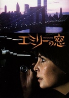 Windows - Japanese Movie Poster (xs thumbnail)