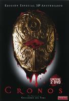Cronos - Spanish DVD movie cover (xs thumbnail)