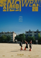 Snowball - South Korean Movie Poster (xs thumbnail)