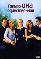She&#039;s the One - Russian DVD movie cover (xs thumbnail)