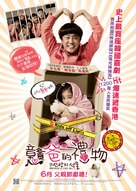 7-beon-bang-ui seon-mul - Hong Kong Movie Poster (xs thumbnail)