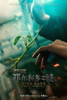 Fantastic Beasts: The Secrets of Dumbledore - Chinese Movie Poster (xs thumbnail)