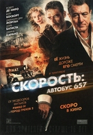 Heist - Russian Movie Poster (xs thumbnail)