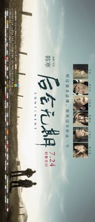 The Continent - Chinese Movie Poster (xs thumbnail)