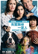 Instant Family - Hong Kong Movie Poster (xs thumbnail)