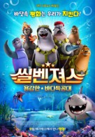 Seal Team - South Korean Movie Poster (xs thumbnail)