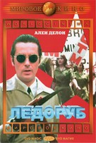 The Assassination of Trotsky - Russian Movie Cover (xs thumbnail)