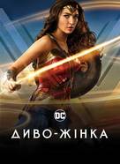 Wonder Woman - Ukrainian Movie Cover (xs thumbnail)