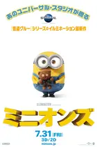 Minions Poster