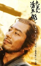Tasogare Seibei - Japanese VHS movie cover (xs thumbnail)